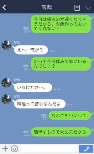 『料理って苦手なんだよ』家事を一切しない夫…なのに料理に文句を言い出した！？⇒義母と兄嫁と比較されて、妻が激怒！