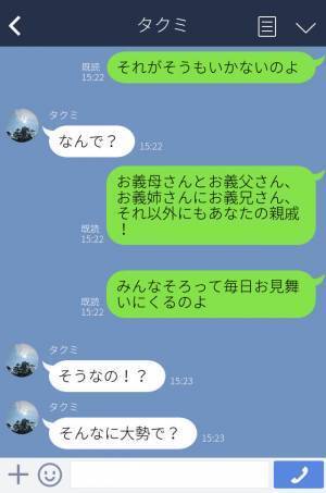 『毎日お見舞い来るのよ…』産後で入院中、大勢で面会に押しかける義家族！⇒看護師さんに相談し、何とか解決？！