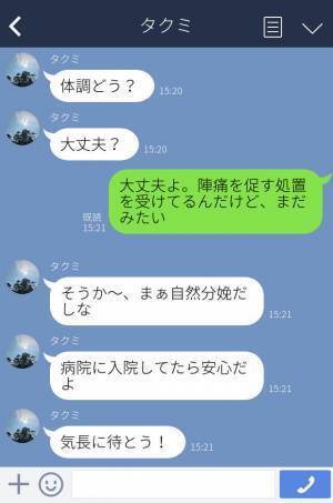 『毎日お見舞い来るのよ…』産後で入院中、大勢で面会に押しかける義家族！⇒看護師さんに相談し、何とか解決？！