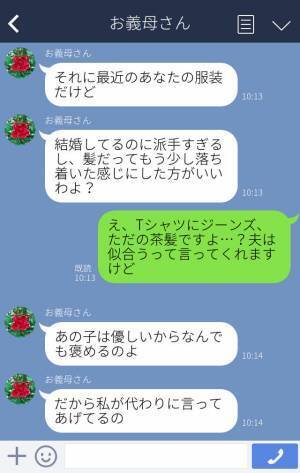 『私のこと不健康にさせたいの？』行動全てにケチつける“嫁イビリ大好き”義母！⇒キレた嫁からの【反撃】が始まる！？