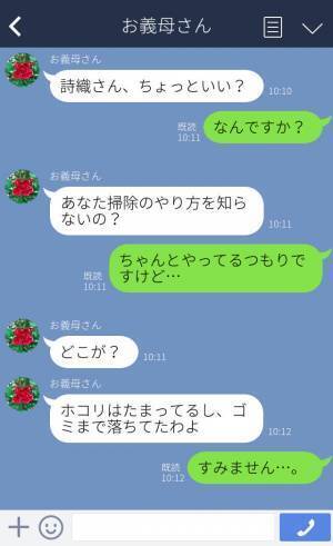 『私のこと不健康にさせたいの？』行動全てにケチつける“嫁イビリ大好き”義母！⇒キレた嫁からの【反撃】が始まる！？