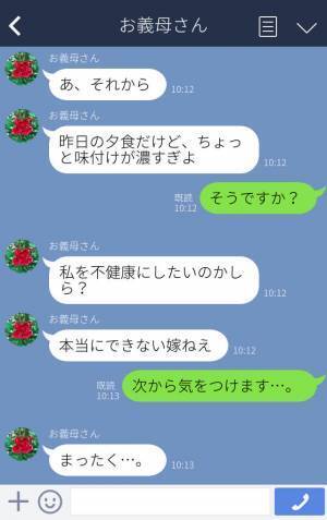『私のこと不健康にさせたいの？』行動全てにケチつける“嫁イビリ大好き”義母！⇒キレた嫁からの【反撃】が始まる！？