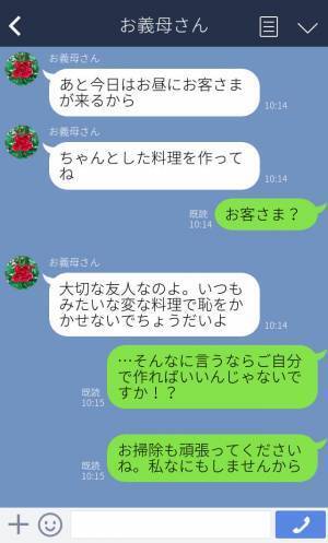 『私のこと不健康にさせたいの？』行動全てにケチつける“嫁イビリ大好き”義母！⇒キレた嫁からの【反撃】が始まる！？