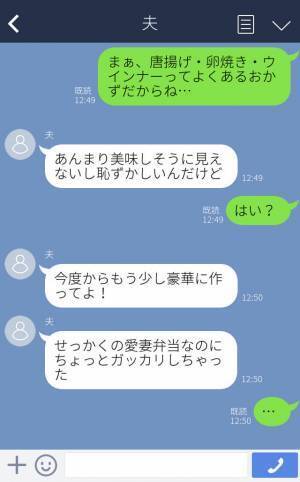育児の合間にお弁当を作る妻⇒『もう少し豪華に』次から次へと【文句】を言ってくる夫…とうとう我慢の限界！？