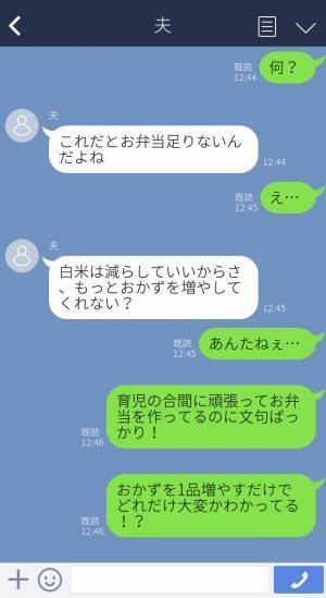 育児の合間にお弁当を作る妻⇒『もう少し豪華に』次から次へと【文句】を言ってくる夫…とうとう我慢の限界！？