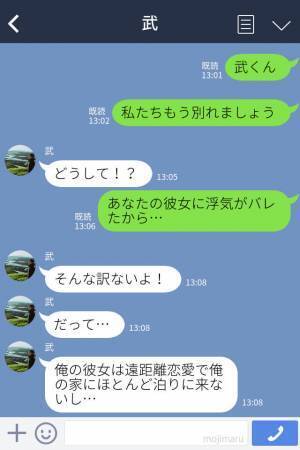 浮気相手『彼女さんに浮気バレてるよ、だって…』遠距離彼女が浮気を察知！？⇒【画期的な方法】で浮気相手を成敗！！