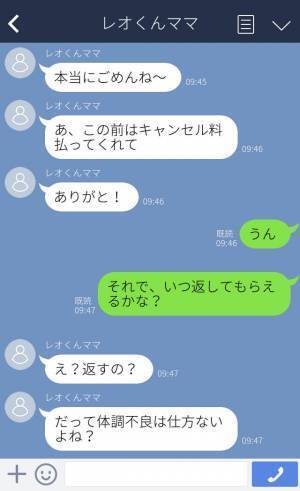 『キャンセル料は払っといて』嘘をついて何度も集まりをドタキャンするママ友⇒見かねた他のママ友が遠回しに忠告！