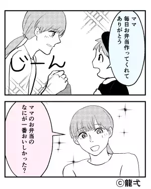『ミニトマトが一番好き！嫌いなのは…』お弁当を作り続けた3年間。その“最終日”に…⇒子どもの【本心】を知り、絶望する！？