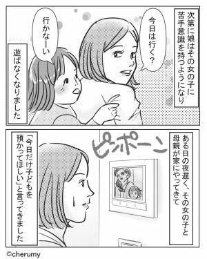 『今日だけ預かって！』“22時過ぎ”に子どもを預けに来るママ友！？渋々了承するも…⇒後日発覚した【信じられない理由】に言葉を失う…