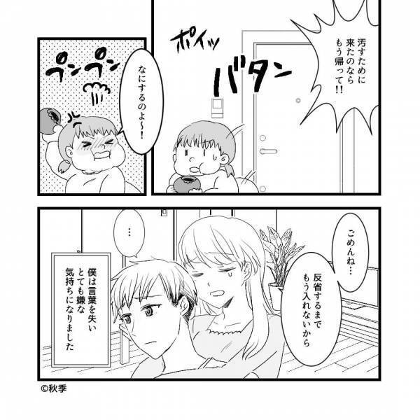 義母『旦那に掃除させればいいのよ』“部屋が汚い！”と大声で罵る義母…嫁が【原因】を伝えるも⇒義母のトンデモ思考にもう限界！！