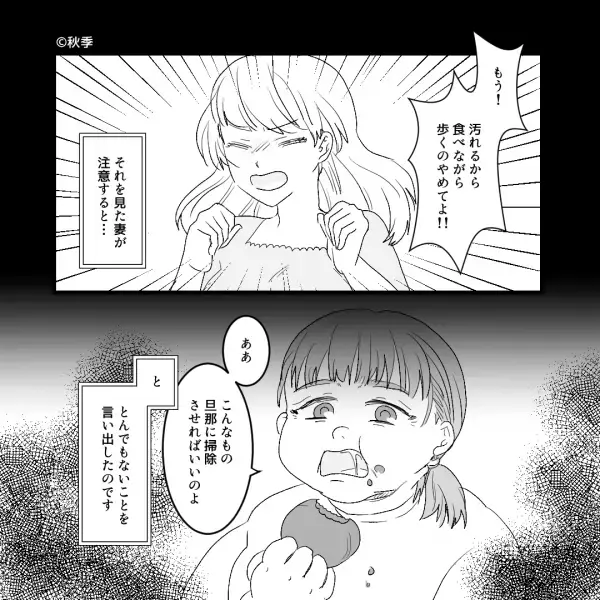 義母『旦那に掃除させればいいのよ』“部屋が汚い！”と大声で罵る義母…嫁が【原因】を伝えるも⇒義母のトンデモ思考にもう限界！！