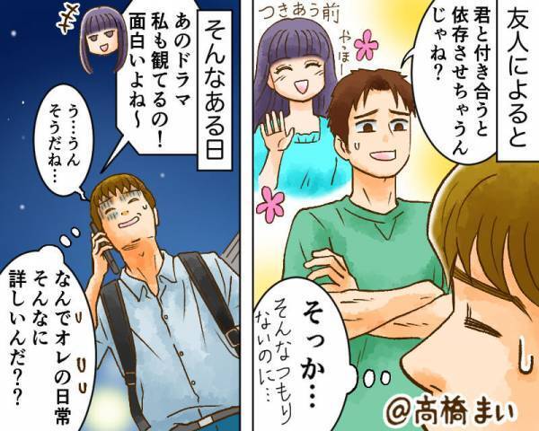 1人暮らしの家に帰宅すると、何故か電気がついていて⇒『合鍵作ったの♪』部屋にいた【人物】を見て血の気が引く…