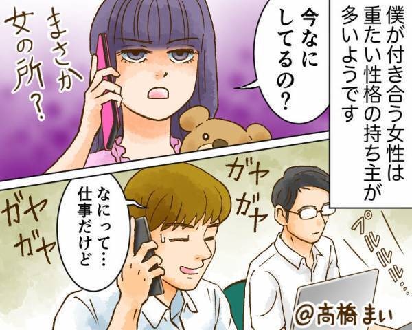 1人暮らしの家に帰宅すると、何故か電気がついていて⇒『合鍵作ったの♪』部屋にいた【人物】を見て血の気が引く…