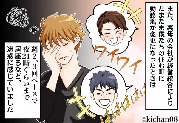 休日の“朝7時”から家に押しかける義両親…！？孫への過干渉にウンザリ…⇒調子にのった義両親の“決め台詞”に激怒！？