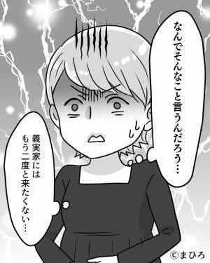 つわりがキツイ中での義実家訪問…⇒義祖母『辛くても無理してたのよ』労う気持ちが“一切ない”言葉にヘコむ！