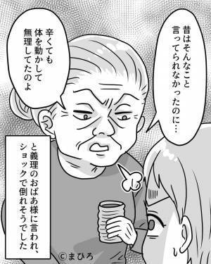 つわりがキツイ中での義実家訪問…⇒義祖母『辛くても無理してたのよ』労う気持ちが“一切ない”言葉にヘコむ！