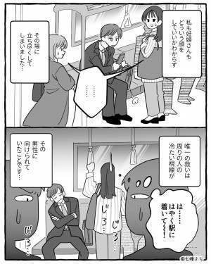 電車で妊婦さんに席を譲ったら…⇒『え、誰！？』突然現れた男性の【トンデモ行動】に周囲の空気が一変！