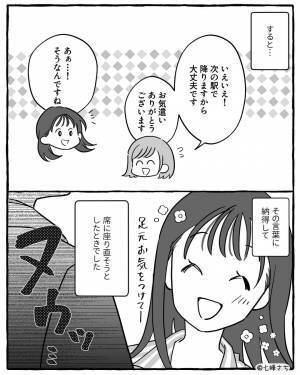 電車で妊婦さんに席を譲ったら…⇒『え、誰！？』突然現れた男性の【トンデモ行動】に周囲の空気が一変！