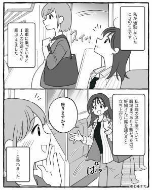 電車で妊婦さんに席を譲ったら…⇒『え、誰！？』突然現れた男性の【トンデモ行動】に周囲の空気が一変！