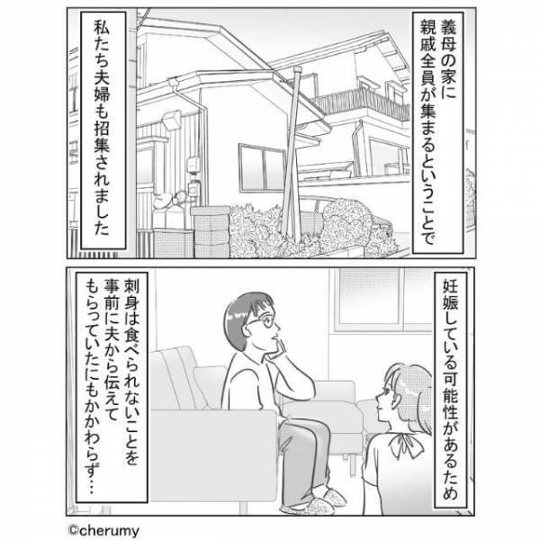 刺身が食べられない嫁に“手巻き寿司”を出す義母。嫌がらせ成功！と思いきや…⇒夫の【まさかの対応】に義母はショックを受ける…？