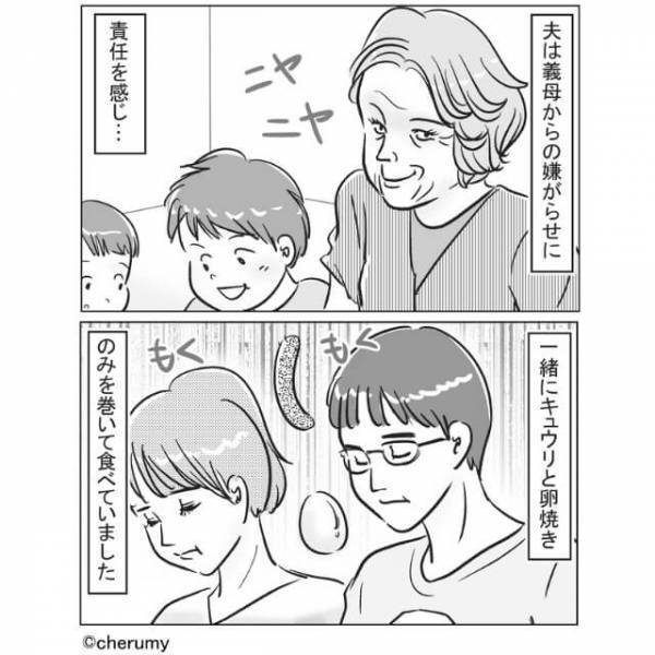 刺身が食べられない嫁に“手巻き寿司”を出す義母。嫌がらせ成功！と思いきや…⇒夫の【まさかの対応】に義母はショックを受ける…？