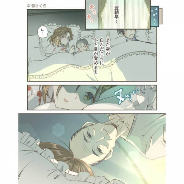 目が覚めると…『ひぃっ！』顔を覗き込む“謎の男”！？⇒怯える女性に、男は笑みを浮かべながら【衝撃の一言】を放つ…