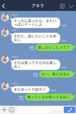 彼『もう連絡してこないで』遠距離恋愛が終わると突然【別れの連絡】が…⇒後日、彼のSNSで“衝撃の投稿”を発見する？！！
