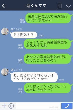 『共働きなんて大変ね～』マウント発言ばかりしてくる“専業主婦”のママ友⇒ある日ママ友の誘いに【鋭い反撃】で対抗し、スカッと！