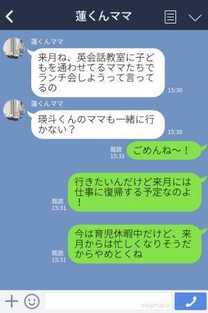 『共働きなんて大変ね～』マウント発言ばかりしてくる“専業主婦”のママ友⇒ある日ママ友の誘いに【鋭い反撃】で対抗し、スカッと！