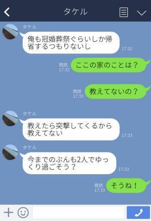 『ストレスたまるな～』2世帯住宅で暮らし始めた結果⇒義父母の“ありえない過干渉”に夫婦で困惑…ついに夫が決断する！