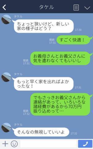 『ストレスたまるな～』2世帯住宅で暮らし始めた結果⇒義父母の“ありえない過干渉”に夫婦で困惑…ついに夫が決断する！