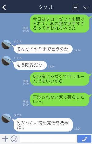 『ストレスたまるな～』2世帯住宅で暮らし始めた結果⇒義父母の“ありえない過干渉”に夫婦で困惑…ついに夫が決断する！