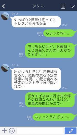 『ストレスたまるな～』2世帯住宅で暮らし始めた結果⇒義父母の“ありえない過干渉”に夫婦で困惑…ついに夫が決断する！
