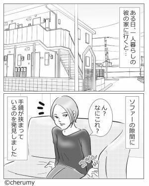 『ん？なにこれ？』彼の家のソファに挟まっていた“あるモノ”…⇒わざとらしく【痕跡】を残す戦略にイライラMAX！！