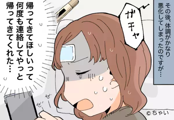 体調不良の妻がいるのに…昼から飲んで“泥酔”する夫！？⇒病院にも付き添わず…怒った妻は【最終手段】に出る！