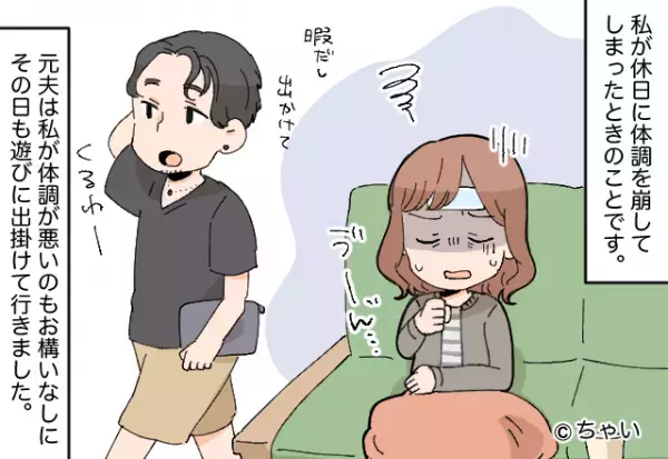 体調不良の妻がいるのに…昼から飲んで“泥酔”する夫！？⇒病院にも付き添わず…怒った妻は【最終手段】に出る！