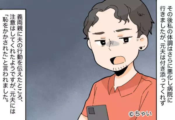 体調不良の妻がいるのに…昼から飲んで“泥酔”する夫！？⇒病院にも付き添わず…怒った妻は【最終手段】に出る！