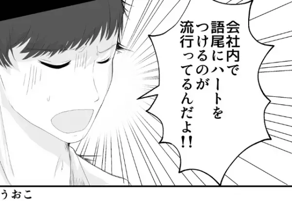 夫「メイクかわいいね♡」すっぴんの妻に届いたLINE⇒問い詰めた結果…【支離滅裂】な言い訳を始めるが、アッサリ論破…！？