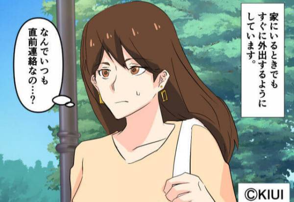 『せめて前日に連絡がほしいです…』いつも“アポなし訪問”してくる義両親⇒何度言ってもきかない様子に、嫁が【ある演技】をする！？