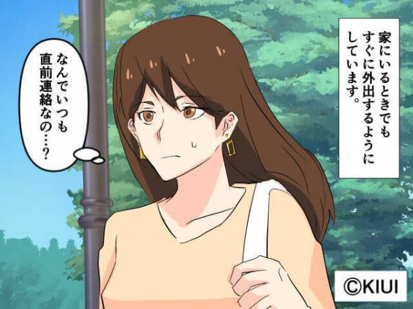 『せめて前日に連絡がほしいです…』いつも“アポなし訪問”してくる義両親⇒何度言ってもきかない様子に、嫁が【ある演技】をする！？