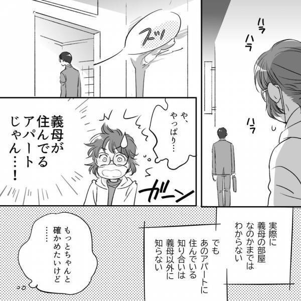 ＜義母と夫の“不穏なLINE”＞残業と嘘をついて、深夜まで出かける夫を尾行…⇒【まさかの行き先】に唖然！【漫画】