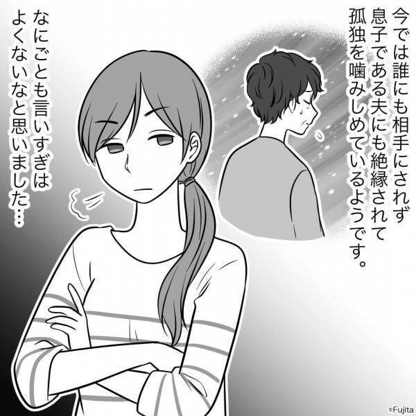 嫁の育児が気に入らず『かわいそう』を連発する義母…！？しかし⇒最低義母に対する【夫の対応】にスカッと！