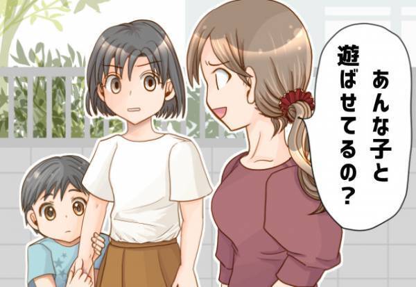 『あんな子と遊ばせているの？』登下校で“近所の同級生”と仲良くしている息子…⇒ママ友の【ありえない悪口】に困惑…