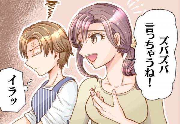 ママ友に旦那のことを相談すると…⇒『そんなことまで言う！？』あまりにも“バカにしすぎな発言”にムカッ！！