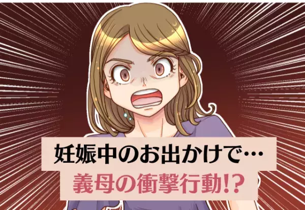 ＜妊娠中のお出かけ＞家族3人で電車に乗ると…空席は2席だけ⇒迷いのない【義母の行動】に唖然となるも“救世主”が登場！？