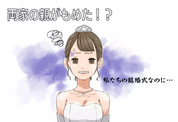 「私たちの結婚式なのに…」強引な母が“1番高いコース料理”にしろと言い出す⇒反対する義両親に【上から目線の発言】を連発！？