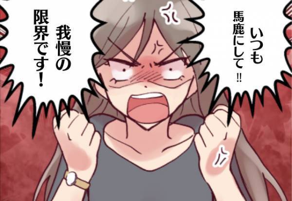 嫁の料理に対して…『こんなの食べられないわ』小馬鹿にする義母⇒ついにブチ切れ！？夫も味方になってくれ“義実家問題”が解決！