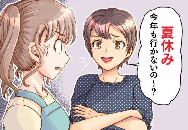 夏休みが近づくと…⇒「また今年も始まる…」うちの家庭の事情を知っている【ママ友】の“マウント攻撃！その問いかけにウンザリ…