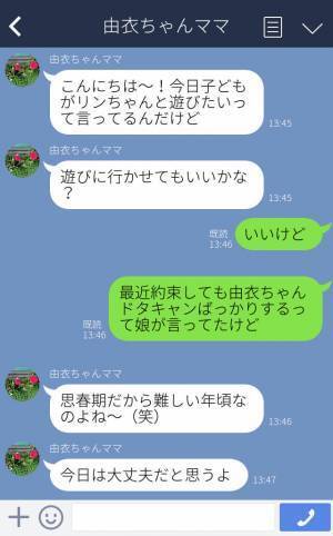 ママ友『娘を遊びに行かせてもいいかな？』約束してもドタキャンばかりの親子だが…⇒ある日【衝撃の暴露】を聞くことになる！