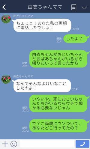 ママ友『娘を遊びに行かせてもいいかな？』約束してもドタキャンばかりの親子だが…⇒ある日【衝撃の暴露】を聞くことになる！